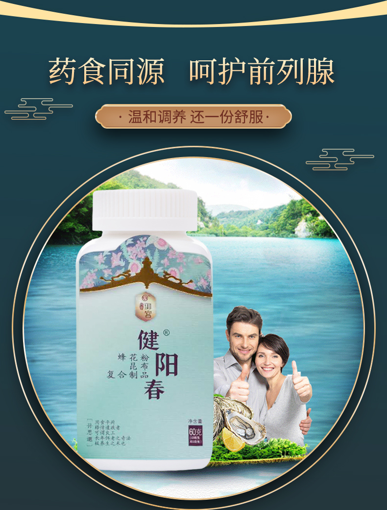 健陽(yáng)春詳情頁(yè)_03.jpg