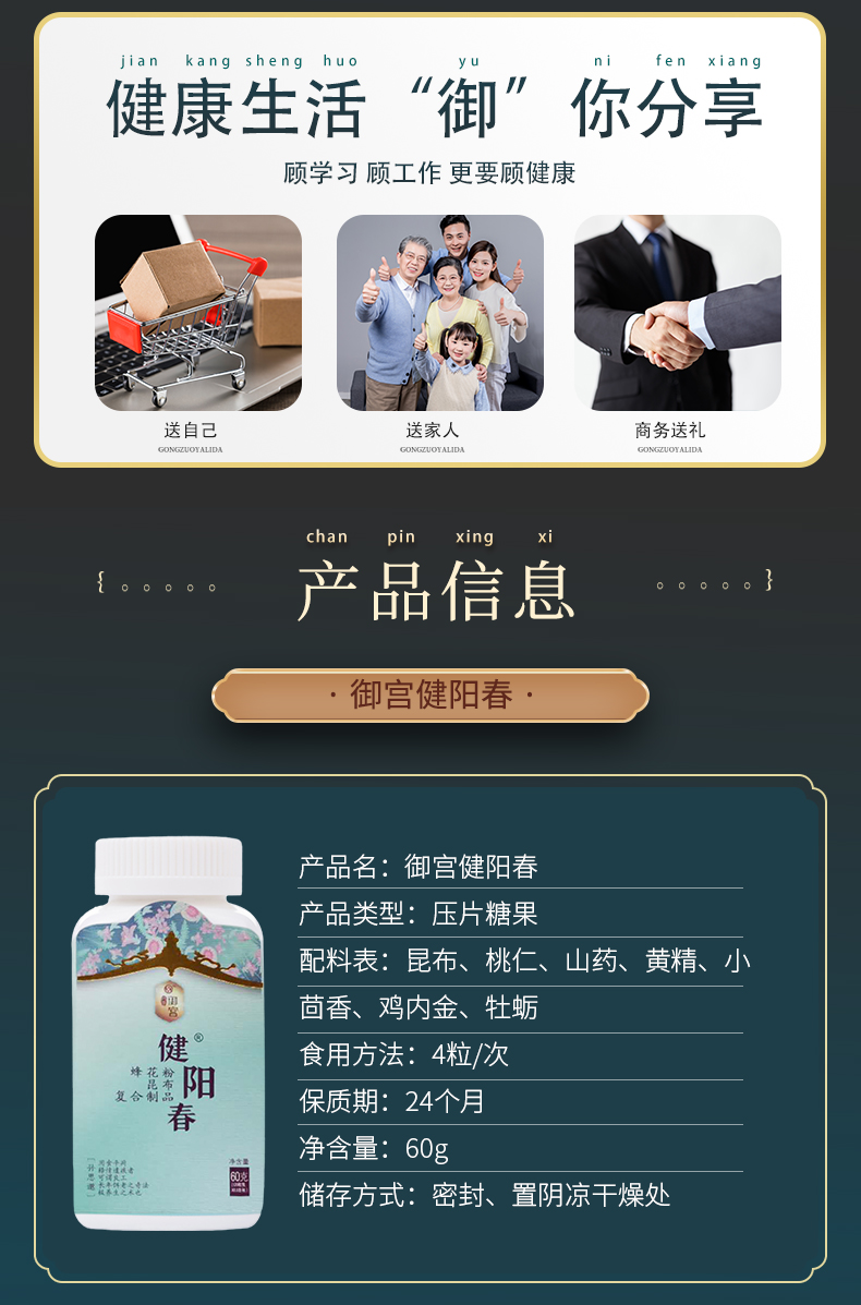 健陽(yáng)春詳情頁(yè)_05.jpg