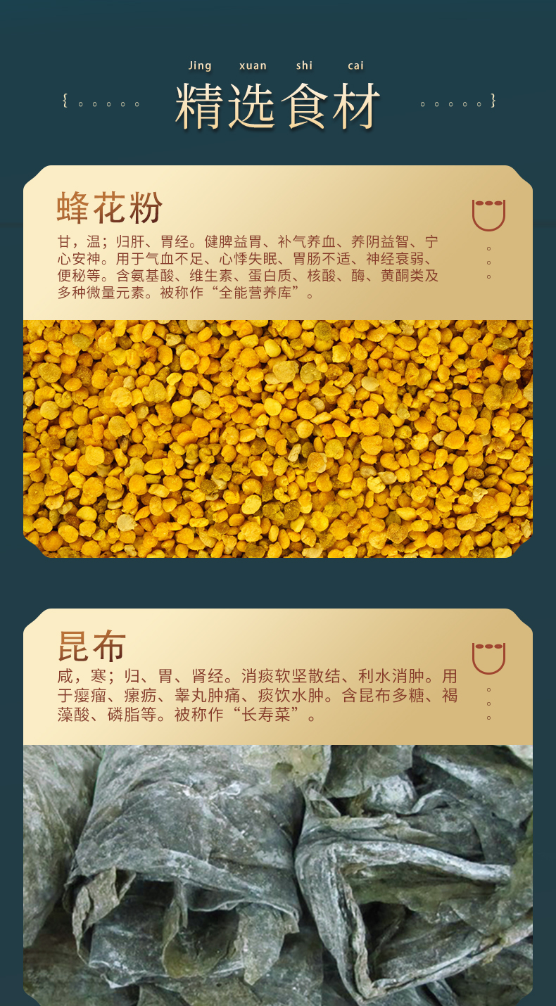 健陽(yáng)春詳情頁(yè)_06.jpg