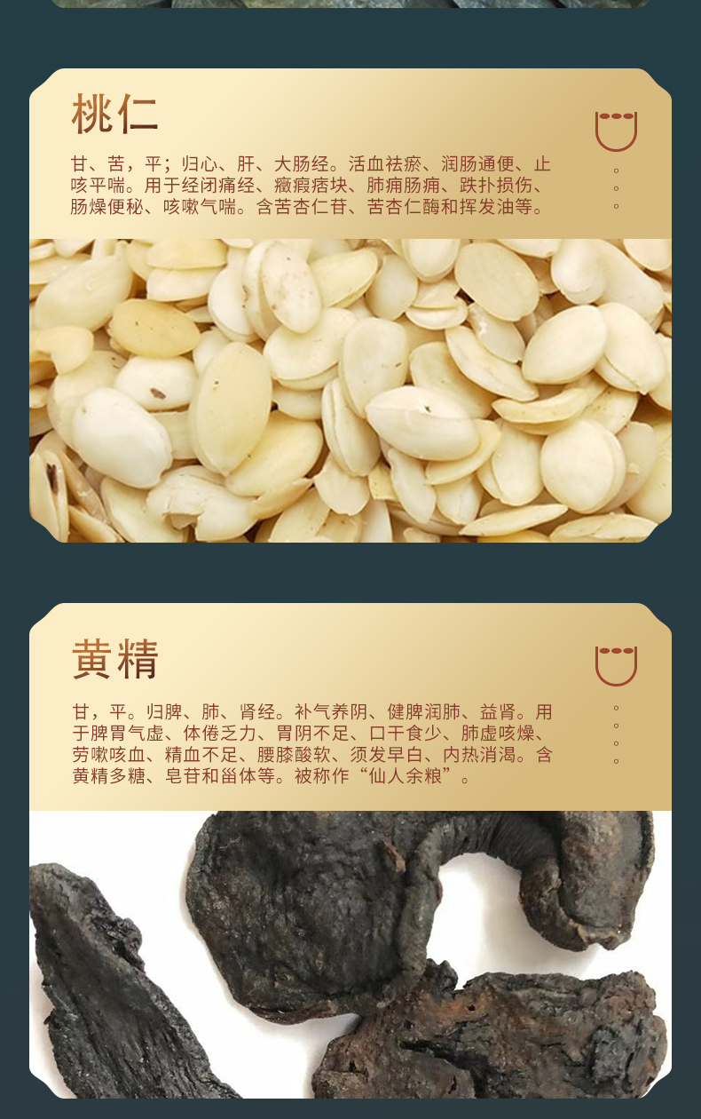健陽(yáng)春詳情頁(yè)_07.jpg
