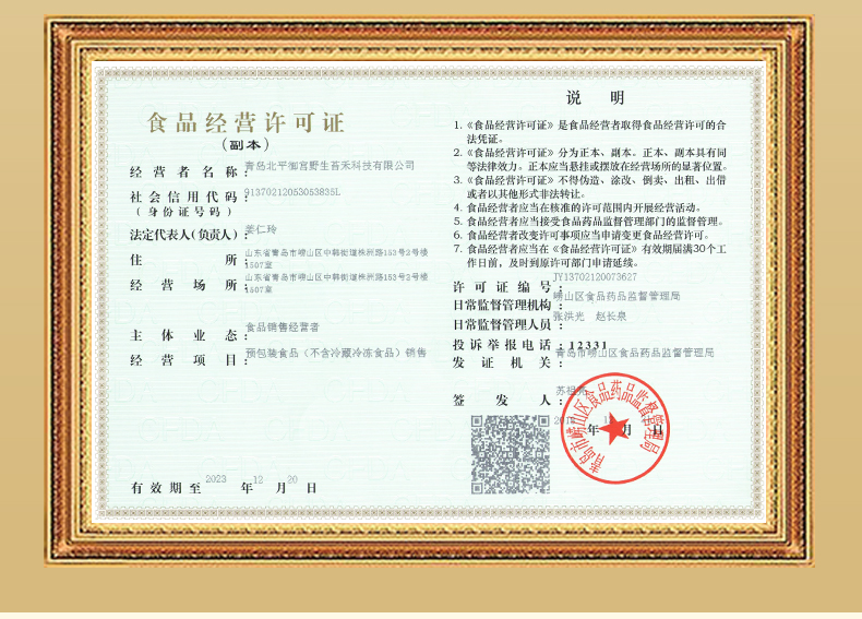 健陽(yáng)春詳情頁(yè)_13.jpg