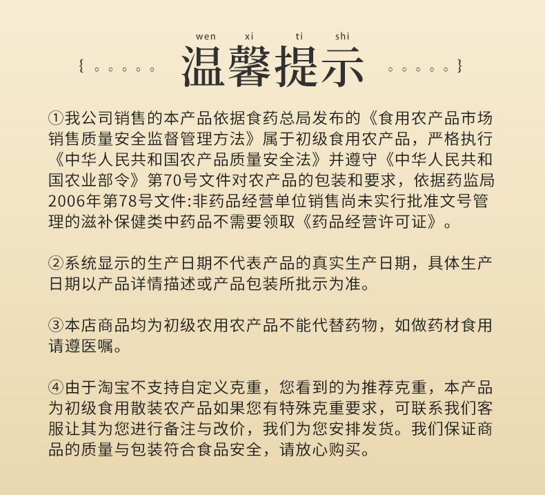 健陽(yáng)春詳情頁(yè)_15.jpg