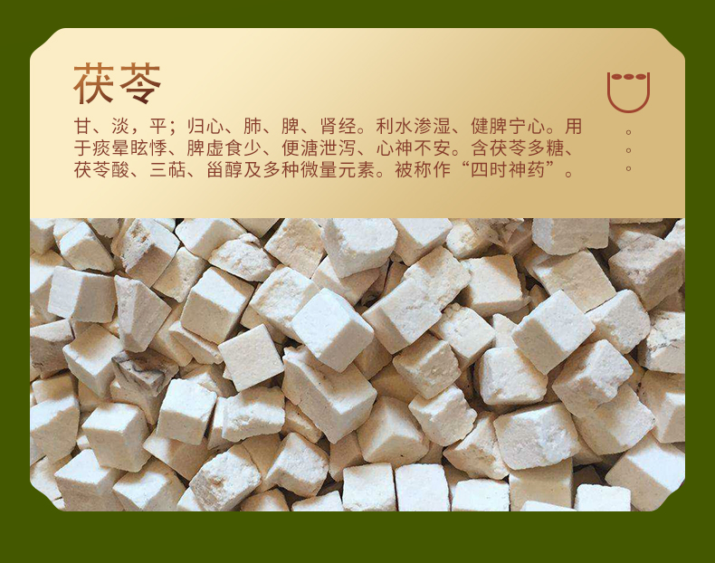神草靈詳情頁(yè)_14.jpg
