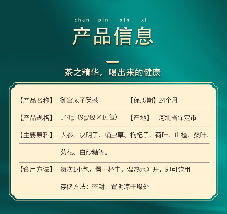太子癸茶詳情頁(yè)_13.jpg