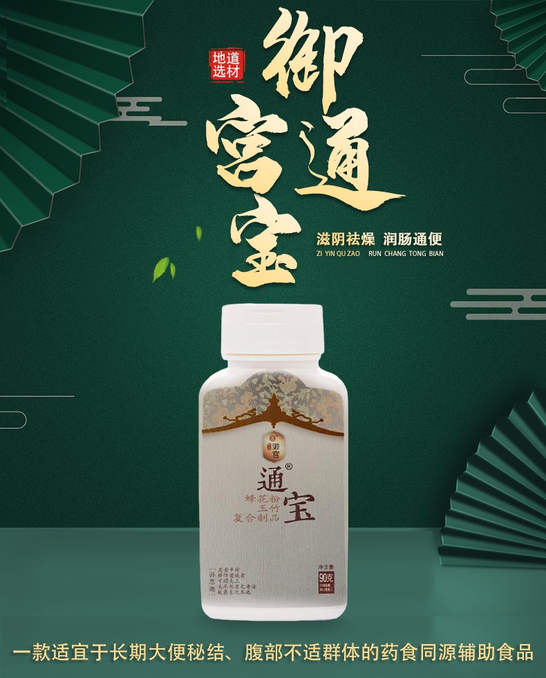 通寶詳情頁(yè)_01.jpg