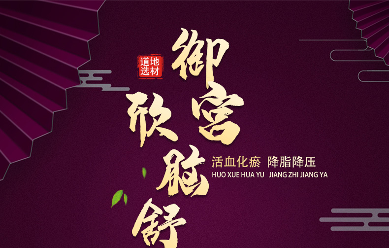 欣腦舒詳情頁(yè)_01.jpg