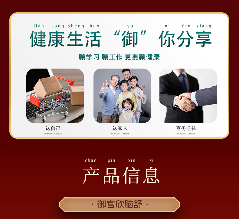 欣腦舒詳情頁(yè)_06.jpg