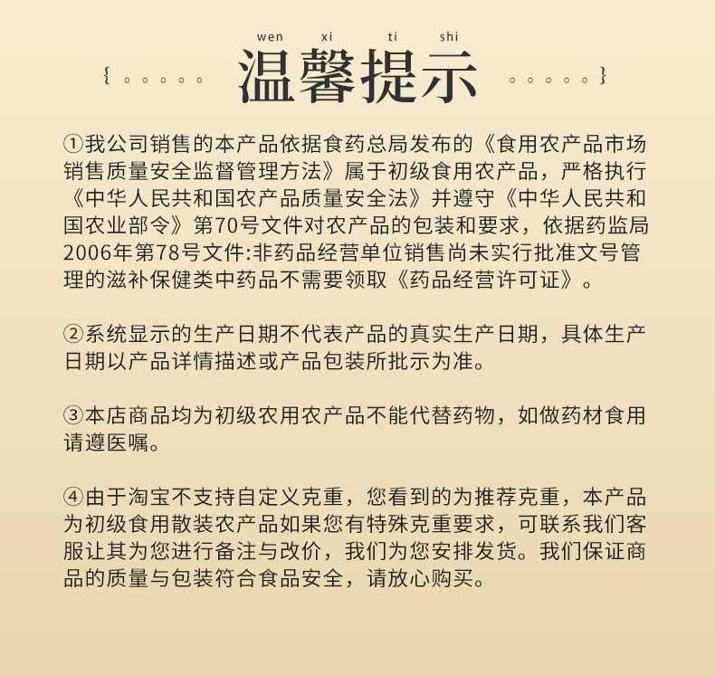欣腦舒詳情頁(yè)_19.jpg